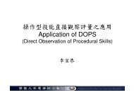 Application of DOPS