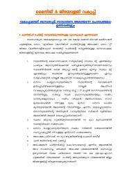 Download Frequently Asked Questions and its answers (Malayalam)