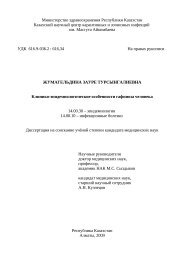 ÐÐ¸Ð½Ð¸ÑÑÐµÑÑÑÐ²Ð¾ Ð·Ð´ÑÐ°Ð²Ð¾Ð¾ÑÑÐ°Ð½ÐµÐ½Ð¸Ñ Ð ÐµÑÐ¿ÑÐ±Ð»Ð¸ÐºÐ¸ ÐÐ°Ð·Ð°ÑÑÑÐ°Ð½ ...