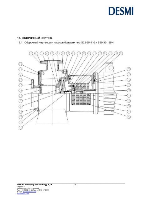 OPERATION AND MAINTENANCE INSTRUCTIONS - Desmi