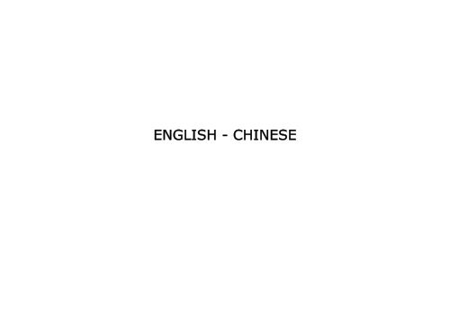 English Chinese