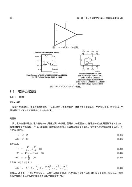 1 - 宇宙線研究室 - 京都大学