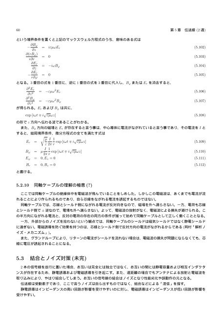 1 - 宇宙線研究室 - 京都大学