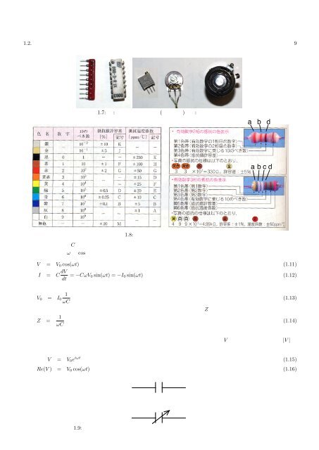 1 - 宇宙線研究室 - 京都大学