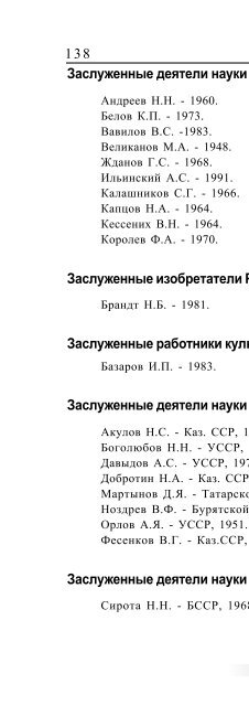 Ð.Ð.ÐÐµÐ²ÑÐ¸Ð½, Ð¤Ð¸Ð·Ð¸ÑÐµÑÐºÐ¸Ð¹ ÑÐ°ÐºÑÐ»ÑÑÐµÑ ÐÐÐ£. ÐÑÑÐ¾ÑÐ¸ÑÐµÑÐºÐ¸Ð¹ ÑÐ¿ÑÐ°Ð²Ð¾ÑÐ½Ð¸Ðº