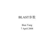 BLAST参数 - abc