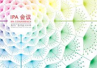 IPA 会议邀请函IPA Conference Invitation