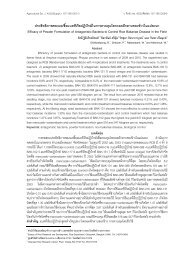 Efficacy of Powder Formulation of Antagonistic Bacteria to ... - CRDC