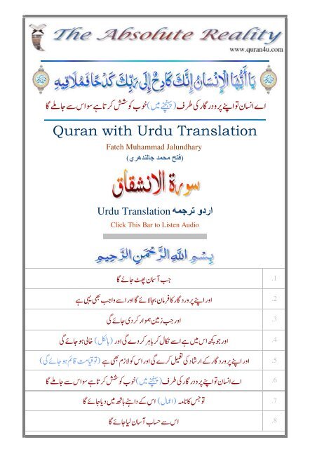 Quran with Urdu Translation