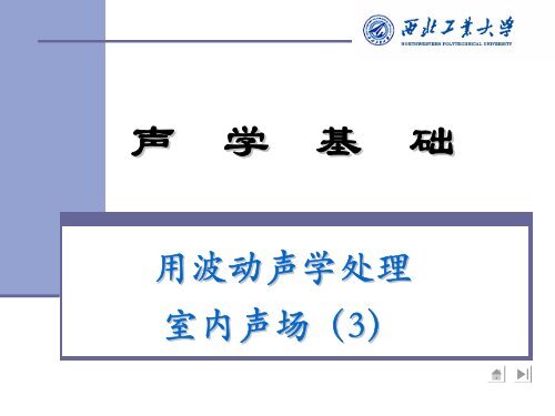 7.3 - è¥¿åå·¥ä¸å¤§å­¦