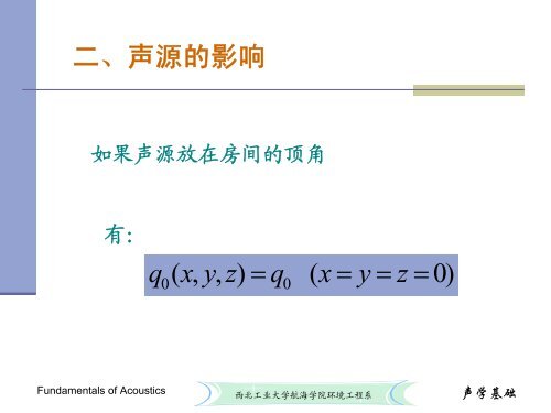 7.3 - è¥¿åå·¥ä¸å¤§å­¦