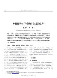 Chemical Science Edge Article Supramolecular Chemistry Group