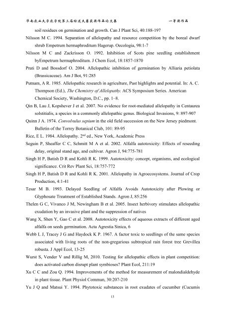 The effects of activated carbon and plants diversity ... - 华南农业大学