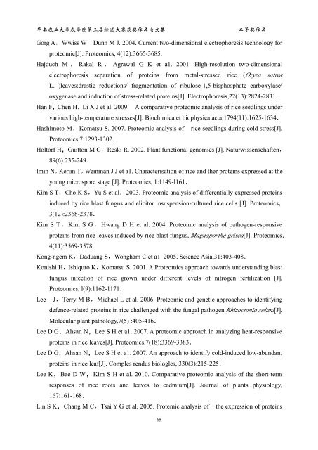 The effects of activated carbon and plants diversity ... - 华南农业大学