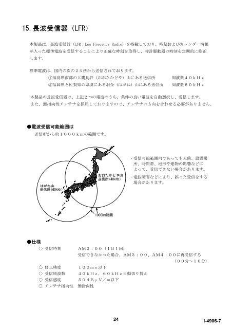 ＱＰ-５００ - セイコータイムシステム