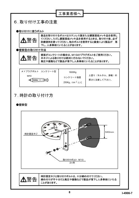 ＱＰ-５００ - セイコータイムシステム