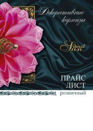 Название товара Цена