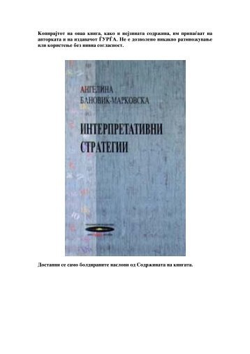 A. Ne e dozvoleno nikakvo razmno`uvawe ili koristewe bez ...