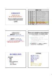 印刷材料学 紙の構造と物性 - 江前敏晴のホームページ