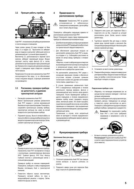 Руководство по эксплуатации. Defensor PH7 - Engvent.ru