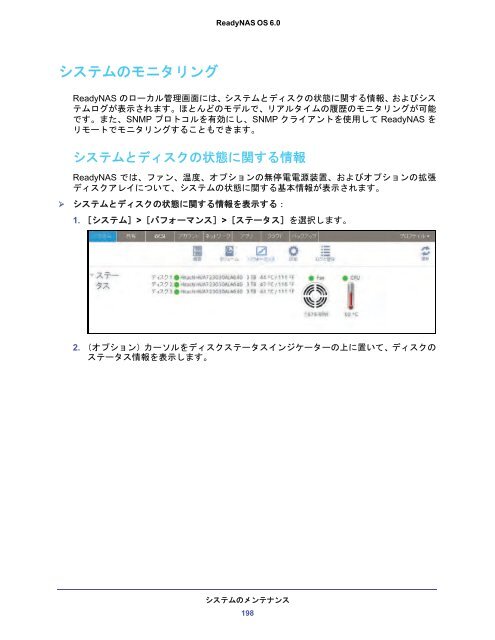 ã‚½ãƒ•ãƒˆã‚¦ã‚§ã‚¢ãƒ¦ãƒ¼ã‚¶ãƒ¼ãƒžãƒ‹ãƒ¥ã‚¢ãƒ« [PDFï¼š4.95MB] (æ—¥)