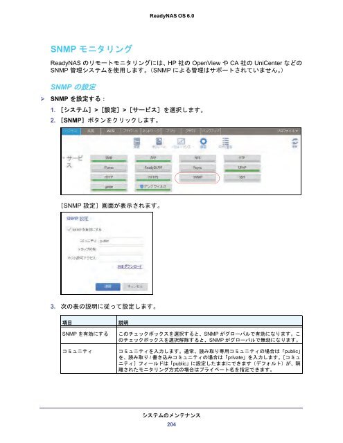 ã‚½ãƒ•ãƒˆã‚¦ã‚§ã‚¢ãƒ¦ãƒ¼ã‚¶ãƒ¼ãƒžãƒ‹ãƒ¥ã‚¢ãƒ« [PDFï¼š4.95MB] (æ—¥)