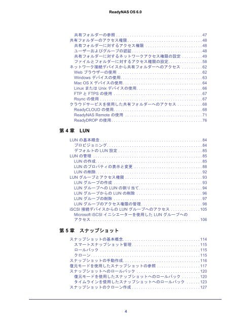 ã‚½ãƒ•ãƒˆã‚¦ã‚§ã‚¢ãƒ¦ãƒ¼ã‚¶ãƒ¼ãƒžãƒ‹ãƒ¥ã‚¢ãƒ« [PDFï¼š4.95MB] (æ—¥)