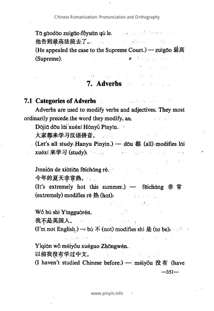 How to write pinyin in word picture