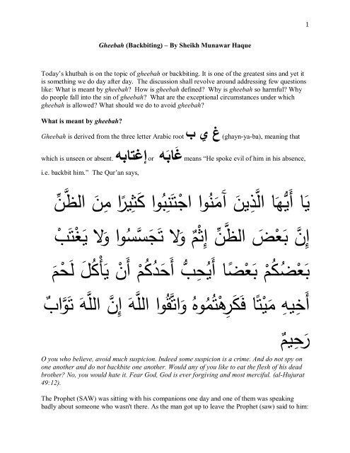 Concept Of Gheebah In Islam Amda Us