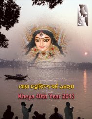 খেয়া - Kheya 2013 - BASC - Bengali Association of Southern ...