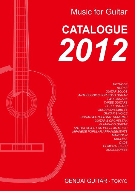 2012 catalogue