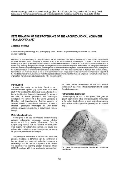 Determination of the provenance of the archaeological monument