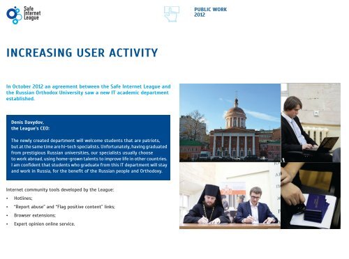 SAFE INTERNET LEAGUE ANNUAL REPORT 2012 (.pdf)