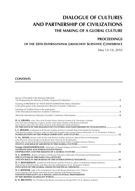 The Subjectivity of the Line: Invisible Meanings of Early Modern European  Fortress Plans｜Institute of History and Philology, Academia Sinica