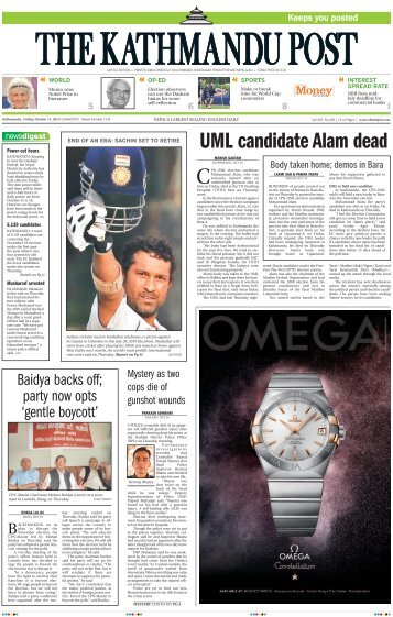 UML candidate Alam dead - Bharkhar.com