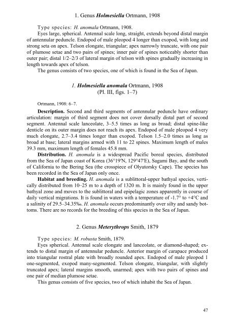 биота российских вод японского моря - Materials of Alexey Shipunov