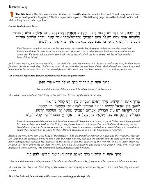 To open the Haggadah in .pdf format, click here - YashaNet