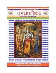 navaneetham jul 2006 - Guruvayoor / Guruvayur