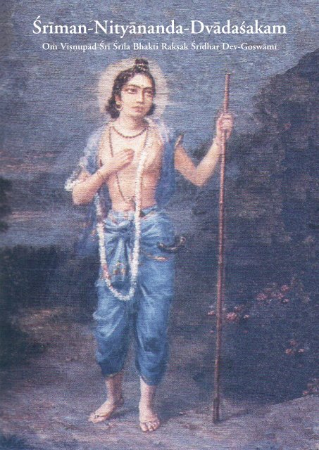 Sriman Nityananda Dvadasakam