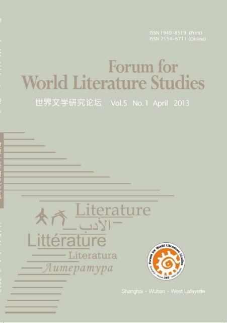 contents of the issue - Forum for World Literature Studies世界文学...