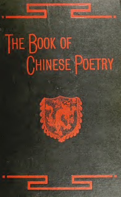 The Book Of Chinese Poetry University Of Macau Library