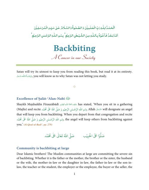 Backbiting - Islamic School System - Dawat-e-Islami