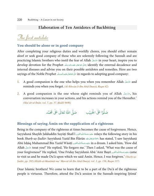 Backbiting - Islamic School System - Dawat-e-Islami