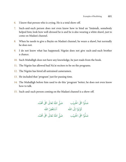 Backbiting - Islamic School System - Dawat-e-Islami