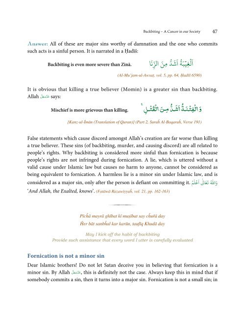 Backbiting - Islamic School System - Dawat-e-Islami