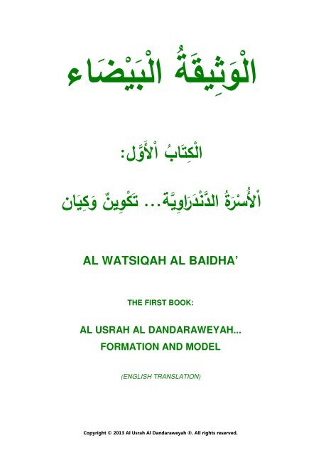 Translation of Al Watsiqah Al Baidha' Formation and Model © 2013