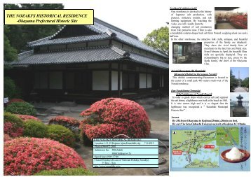 THE NOZAKI'S HISTORICAL RESIDENCE -Okayama Prefectural ...