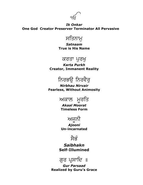 Ek onkar satnam full lyrics in hindi hotsell