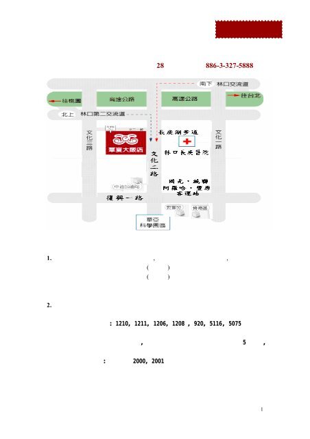 林口華夏大飯店地理位置圖地址 - 台北智慧金剛佛學中心