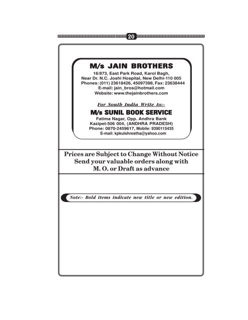 AGRICULTURAL SCIENCES AND TURAL ... - Jain Brothers
